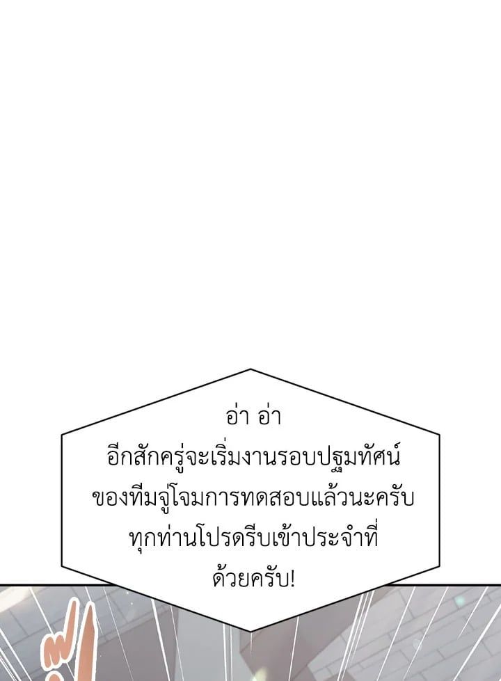 Regressor Instruction Manual ตอนที่ 32 6