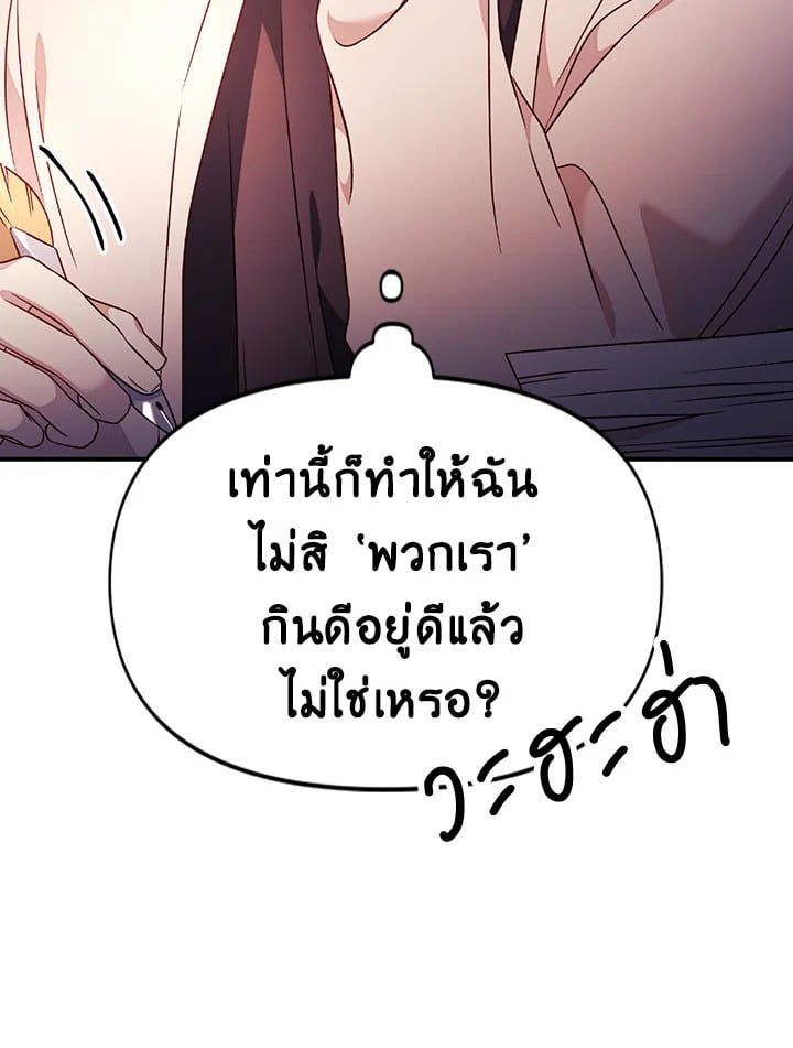 Regressor Instruction Manual ตอนที่ 31 187