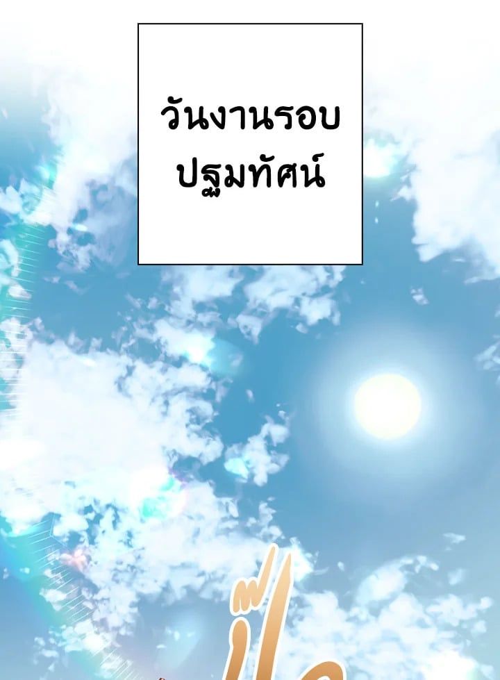 Regressor Instruction Manual ตอนที่ 32 3