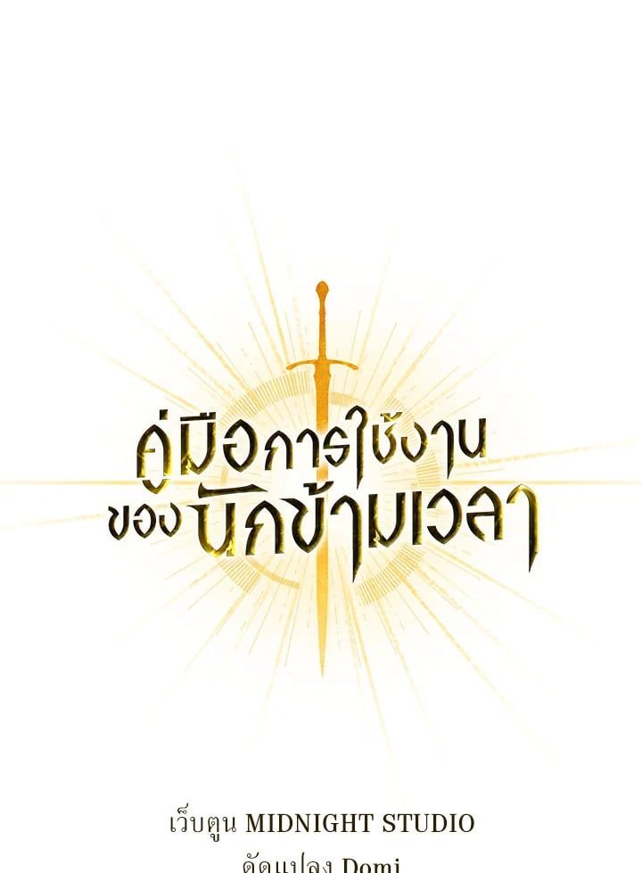 Regressor Instruction Manual ตอนที่ 32 1