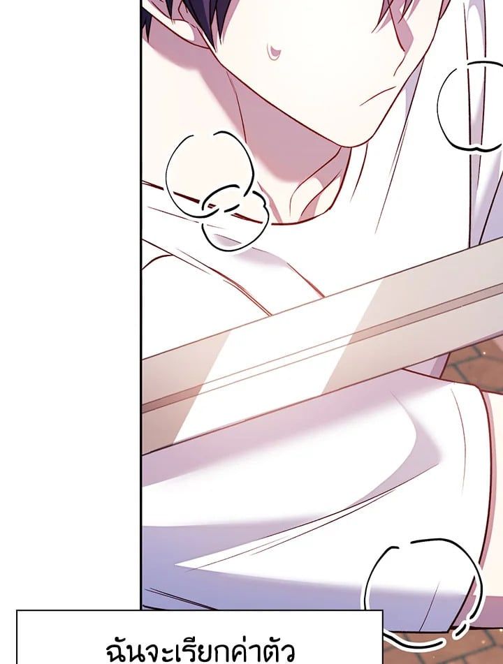 Regressor Instruction Manual ตอนที่ 31 184