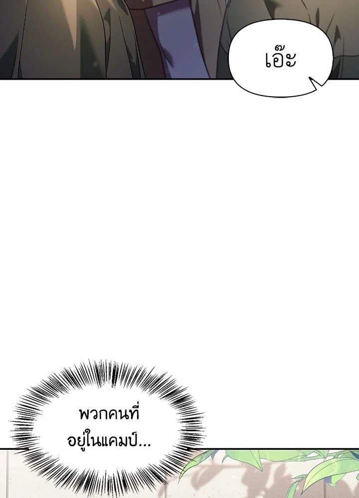 Regressor Instruction Manual ตอนที่ 32 16