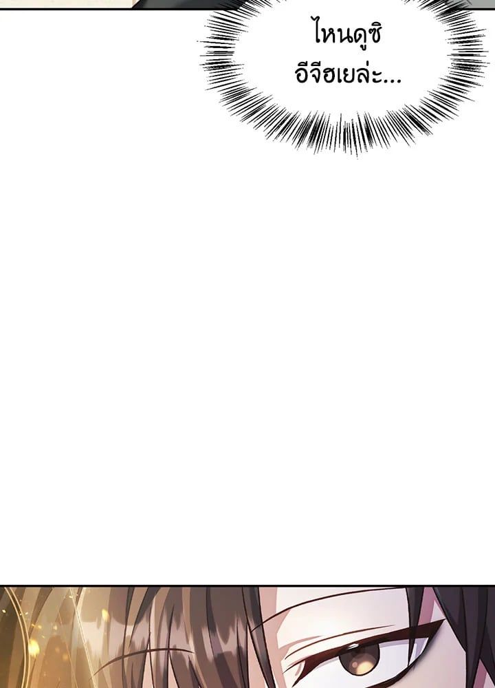 Regressor Instruction Manual ตอนที่ 32 18