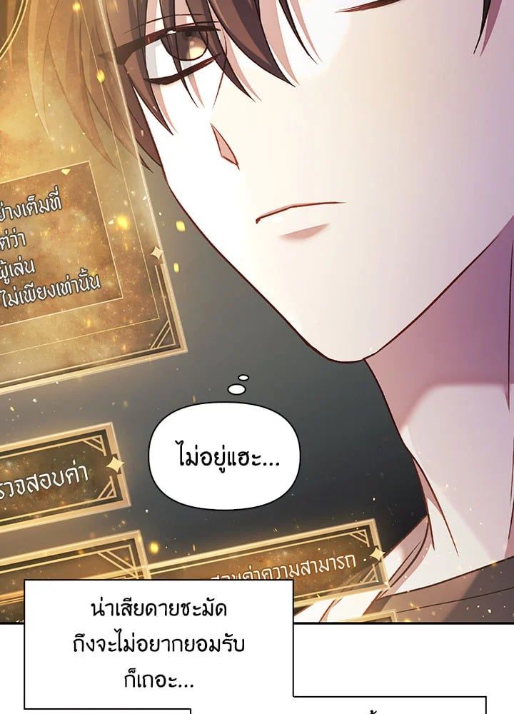 Regressor Instruction Manual ตอนที่ 32 19