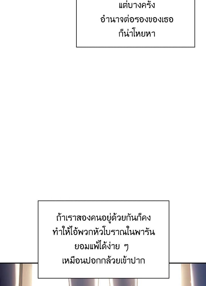 Regressor Instruction Manual ตอนที่ 32 20