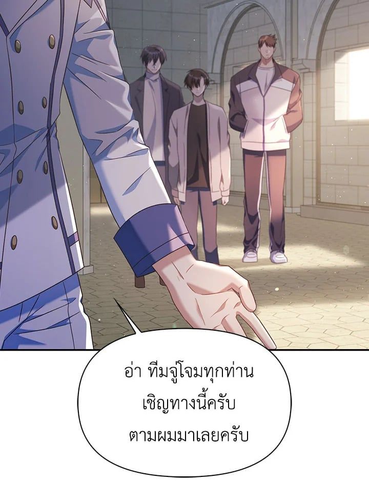 Regressor Instruction Manual ตอนที่ 32 10