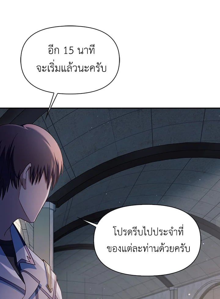 Regressor Instruction Manual ตอนที่ 32 9