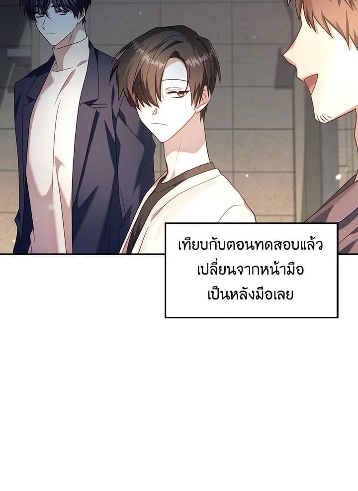 Regressor Instruction Manual ตอนที่ 32 12