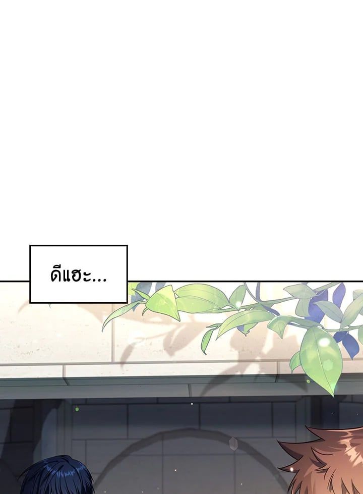 Regressor Instruction Manual ตอนที่ 32 11