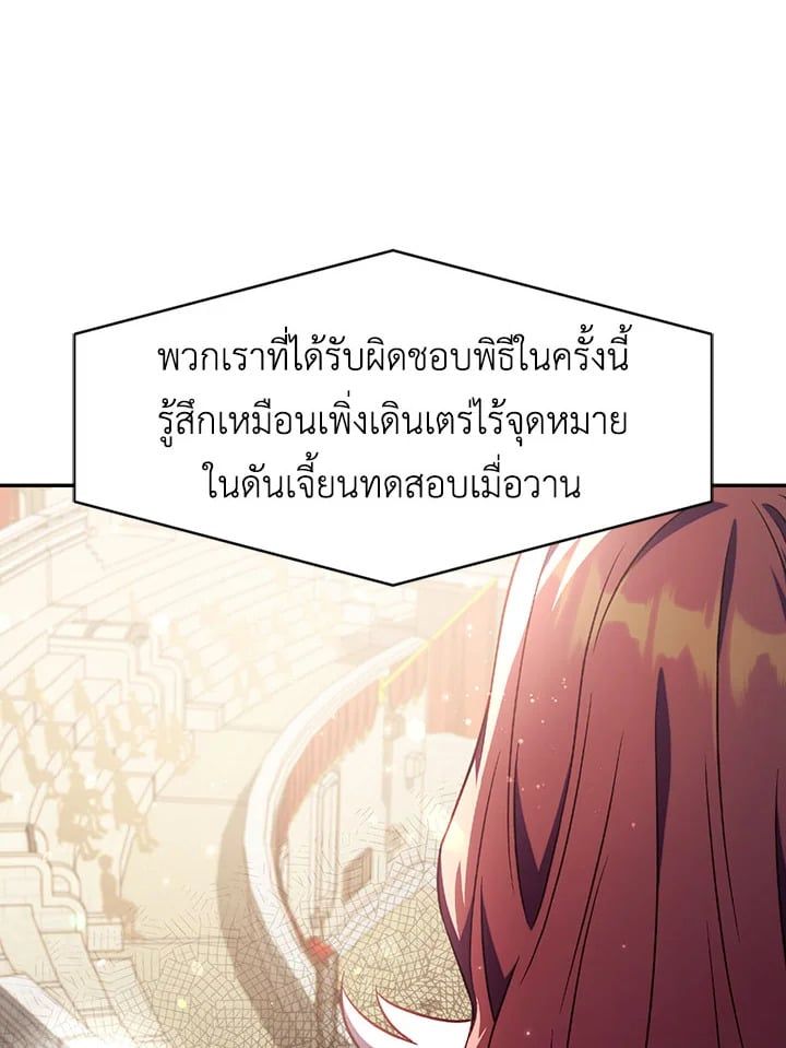 Regressor Instruction Manual ตอนที่ 32 31