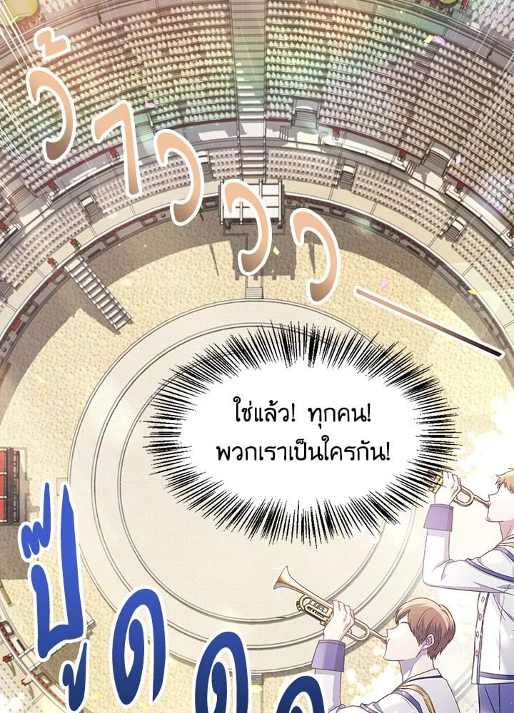 Regressor Instruction Manual ตอนที่ 32 24