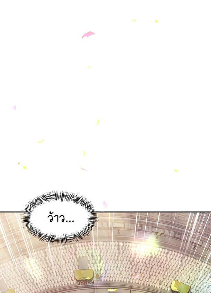 Regressor Instruction Manual ตอนที่ 32 23