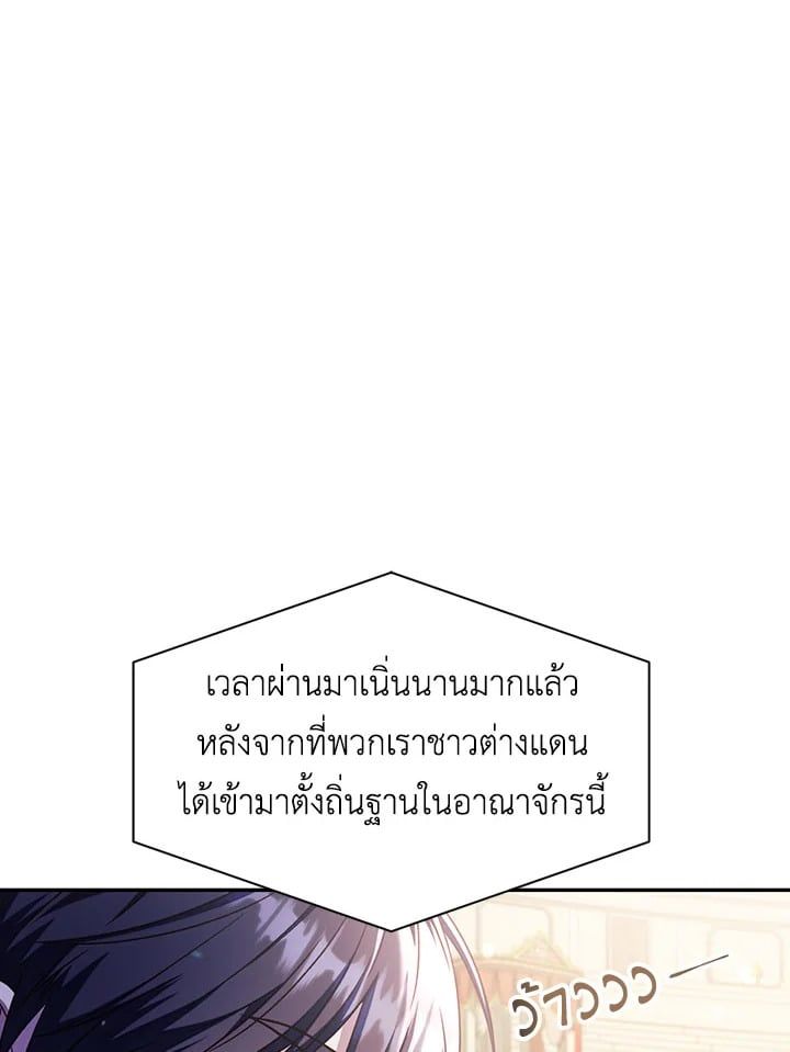 Regressor Instruction Manual ตอนที่ 32 29