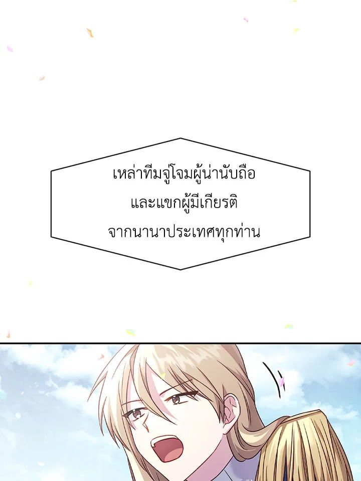 Regressor Instruction Manual ตอนที่ 32 27