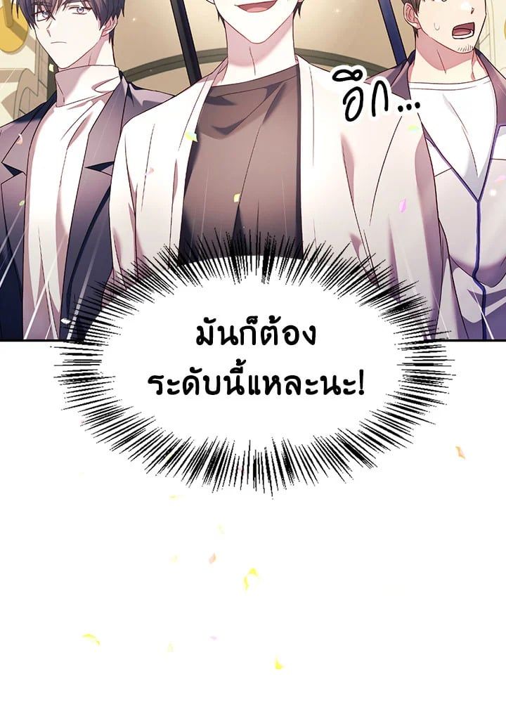 Regressor Instruction Manual ตอนที่ 32 26