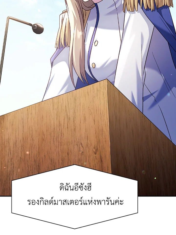 Regressor Instruction Manual ตอนที่ 32 28