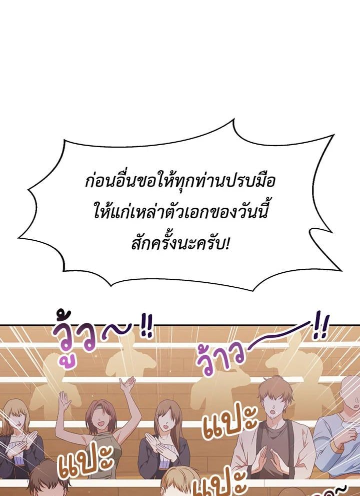 Regressor Instruction Manual ตอนที่ 32 43