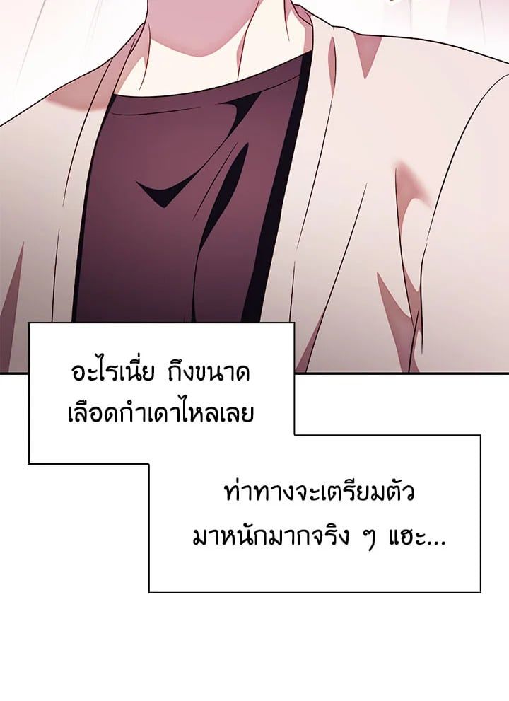 Regressor Instruction Manual ตอนที่ 32 51