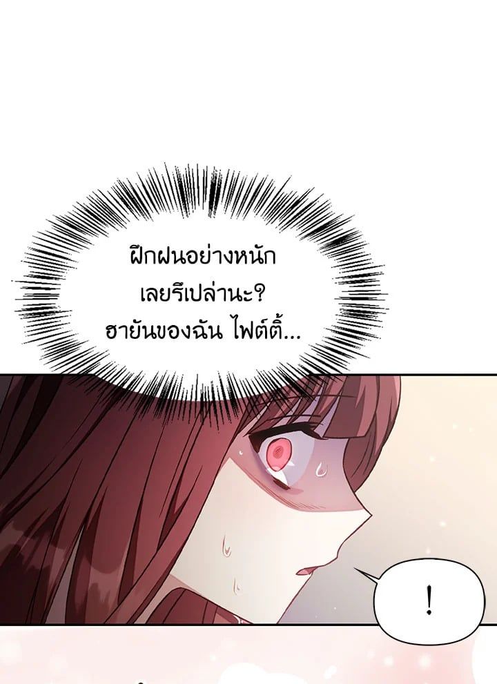 Regressor Instruction Manual ตอนที่ 32 48