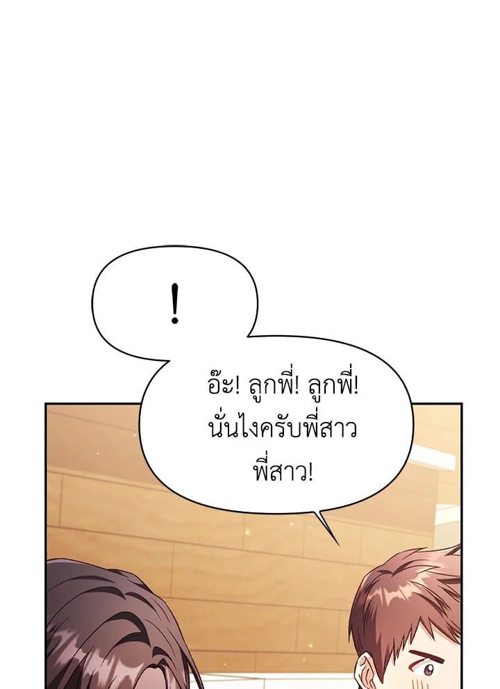 Regressor Instruction Manual ตอนที่ 32 52