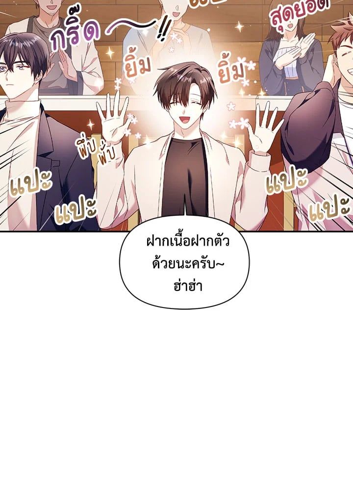 Regressor Instruction Manual ตอนที่ 32 44