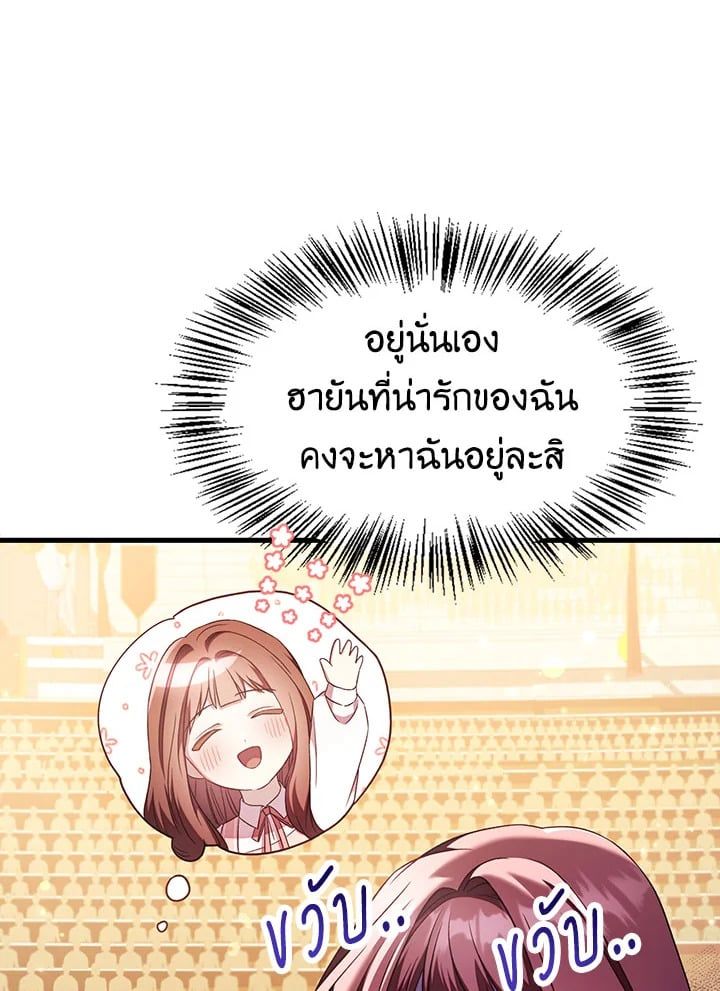 Regressor Instruction Manual ตอนที่ 32 46