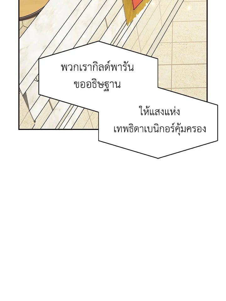 Regressor Instruction Manual ตอนที่ 32 38