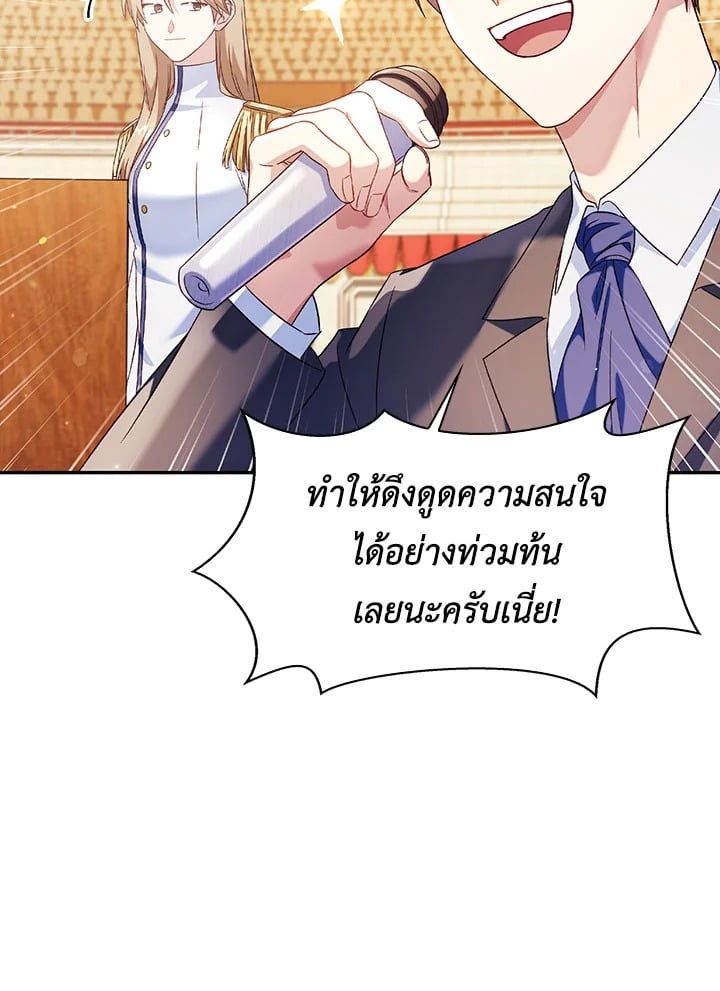 Regressor Instruction Manual ตอนที่ 32 42