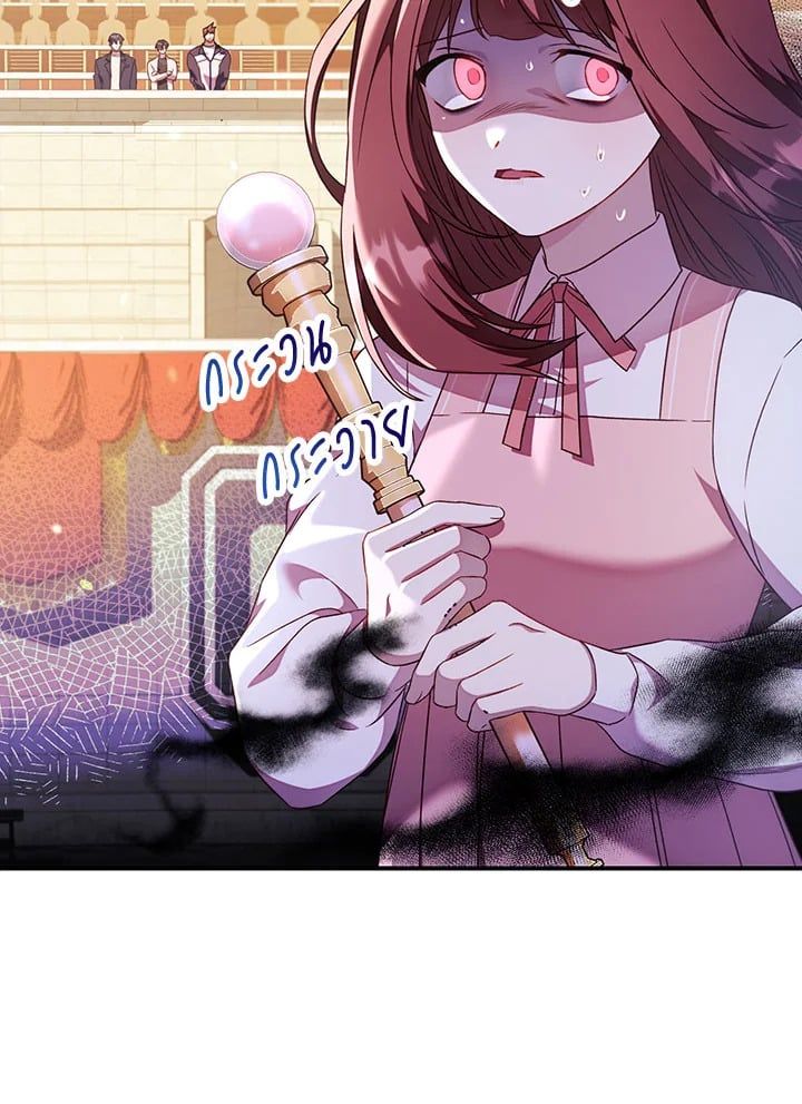 Regressor Instruction Manual ตอนที่ 32 47