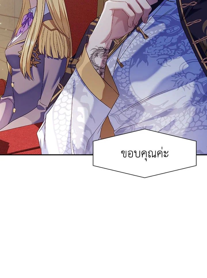 Regressor Instruction Manual ตอนที่ 32 40