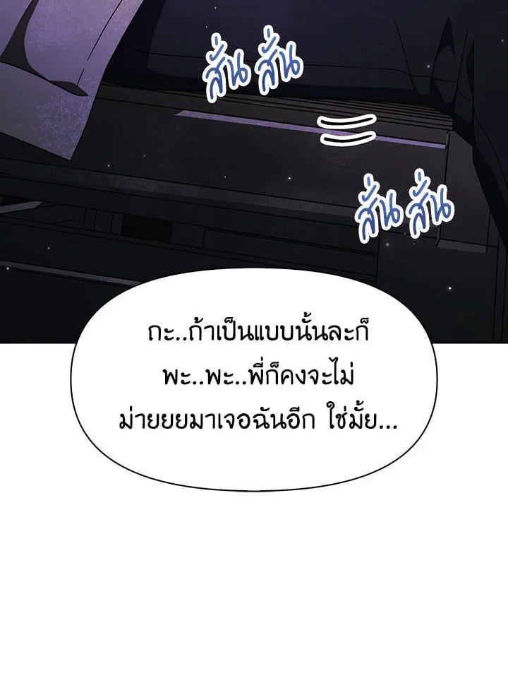 Regressor Instruction Manual ตอนที่ 32 62