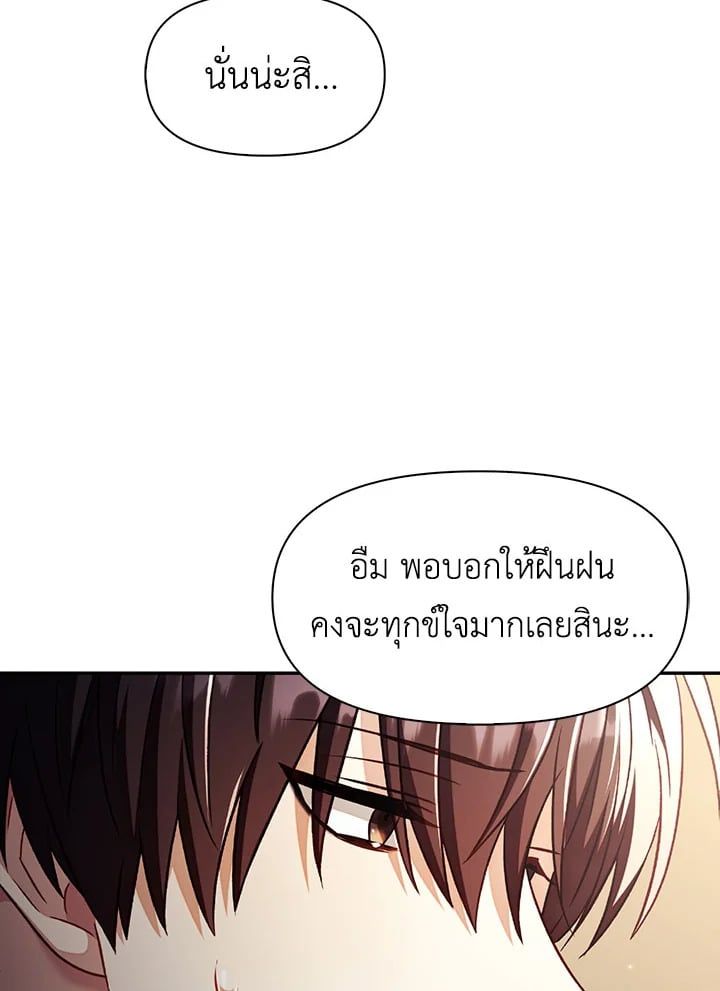 Regressor Instruction Manual ตอนที่ 32 54