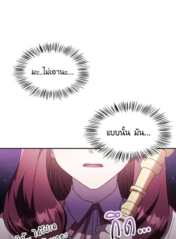 Regressor Instruction Manual ตอนที่ 32 63