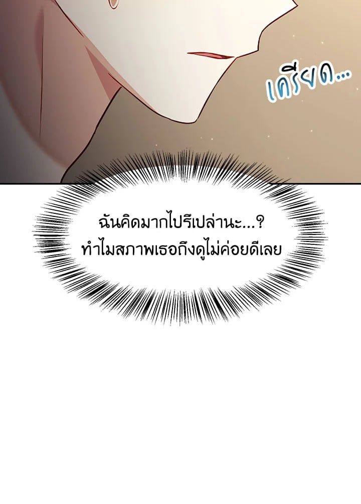 Regressor Instruction Manual ตอนที่ 32 55