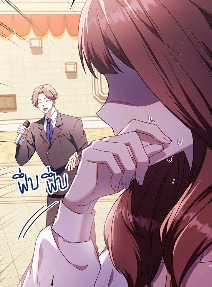 Regressor Instruction Manual ตอนที่ 32 57