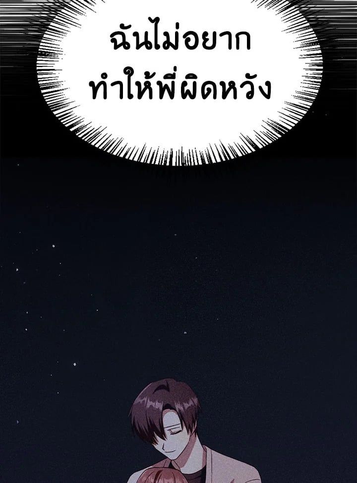 Regressor Instruction Manual ตอนที่ 32 65