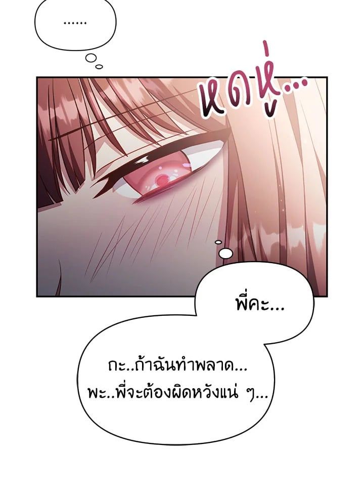 Regressor Instruction Manual ตอนที่ 32 59