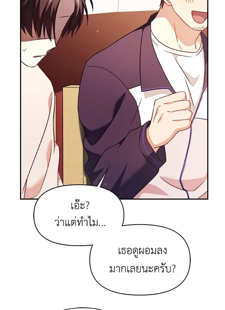 Regressor Instruction Manual ตอนที่ 32 53