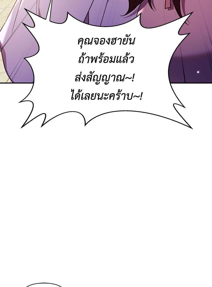 Regressor Instruction Manual ตอนที่ 32 58