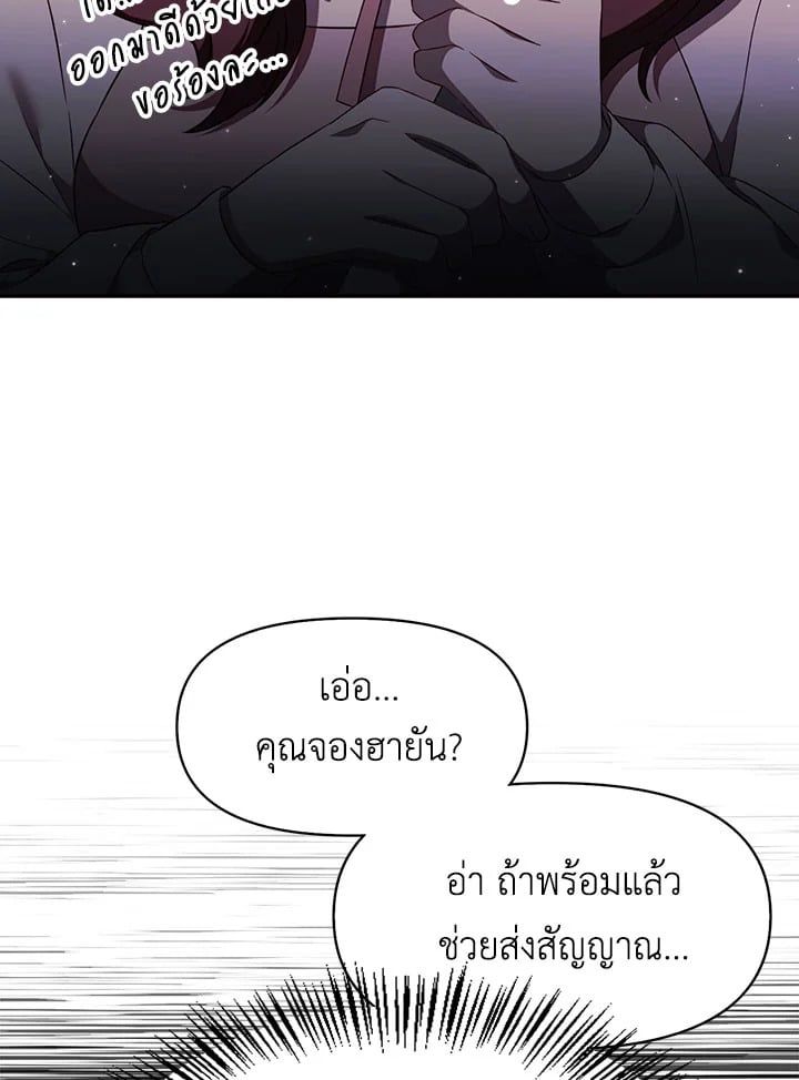 Regressor Instruction Manual ตอนที่ 32 64