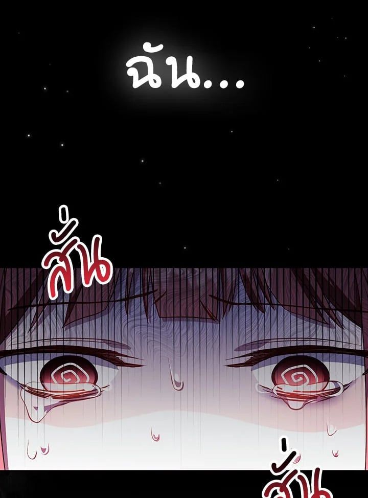 Regressor Instruction Manual ตอนที่ 32 67