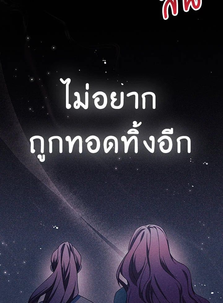 Regressor Instruction Manual ตอนที่ 32 68