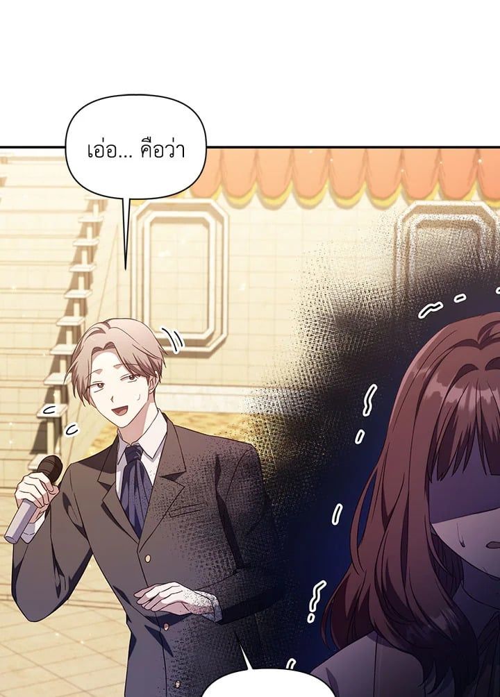 Regressor Instruction Manual ตอนที่ 32 70