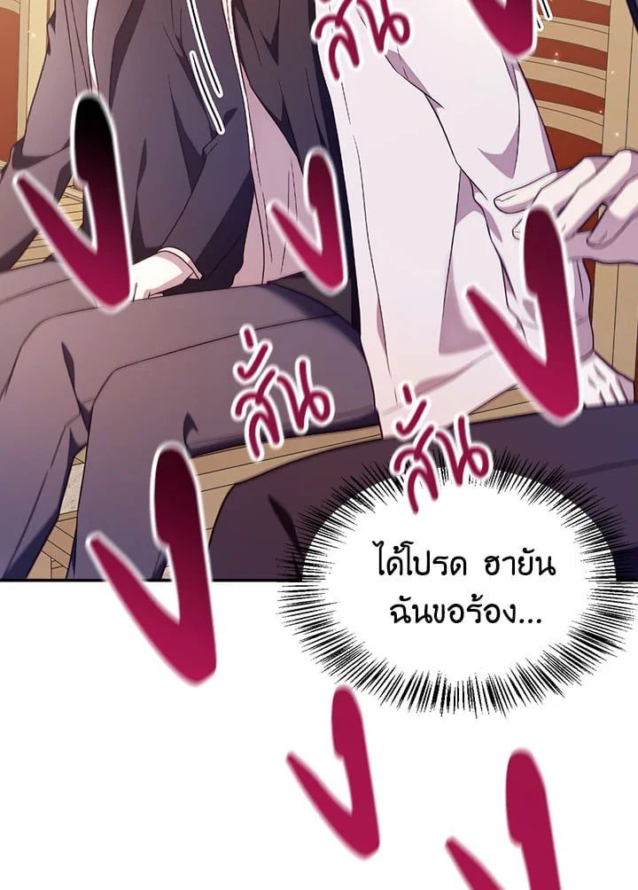 Regressor Instruction Manual ตอนที่ 32 76