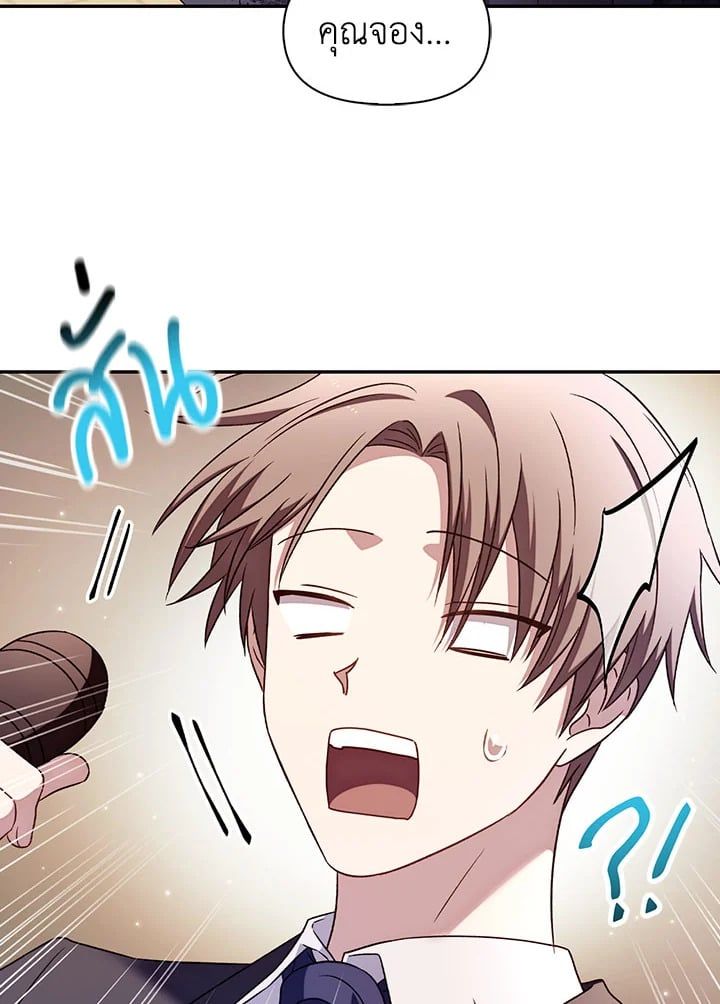 Regressor Instruction Manual ตอนที่ 32 71