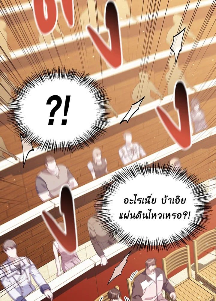 Regressor Instruction Manual ตอนที่ 32 73