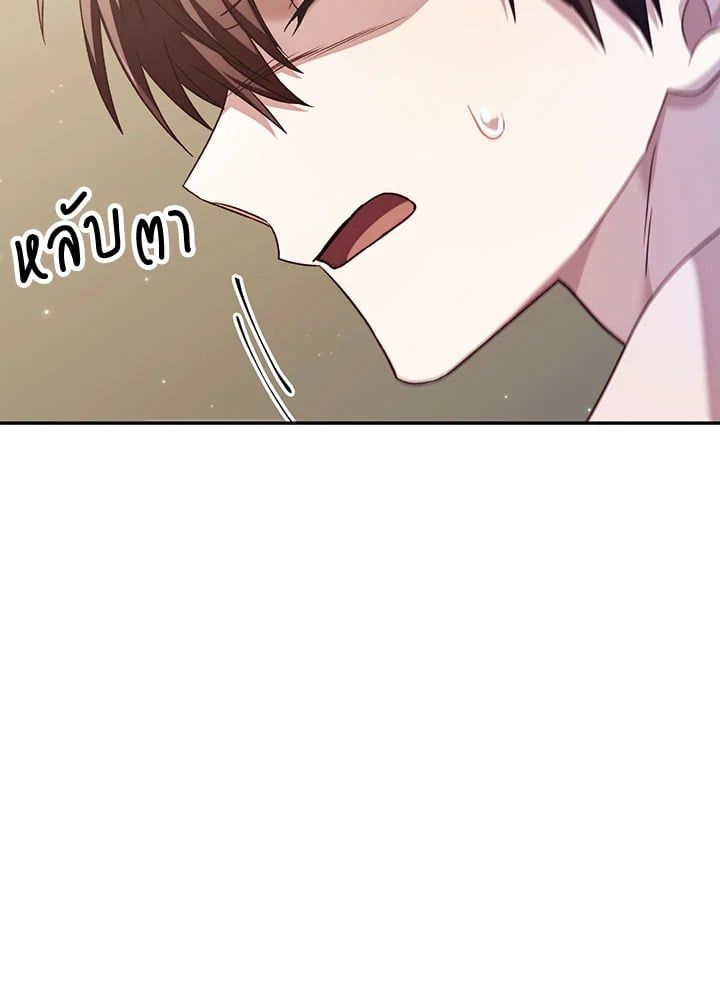 Regressor Instruction Manual ตอนที่ 32 78