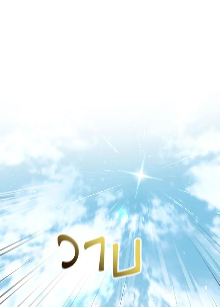 Regressor Instruction Manual ตอนที่ 32 84