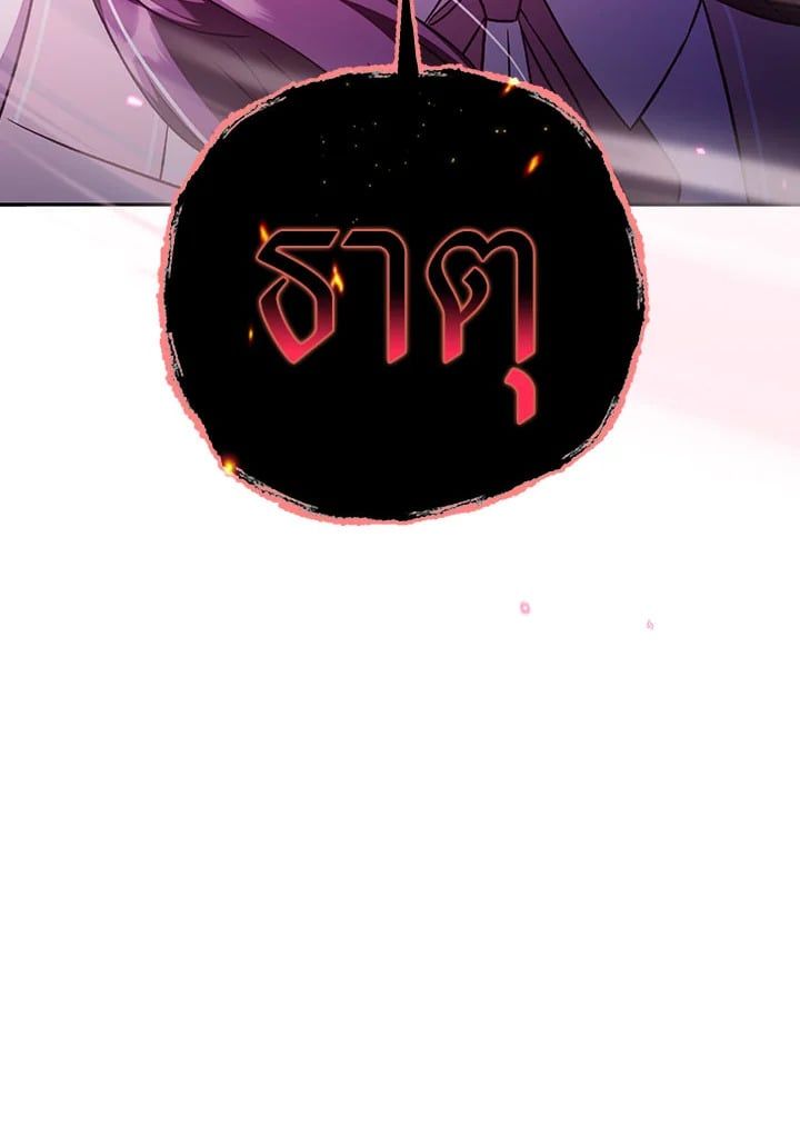 Regressor Instruction Manual ตอนที่ 32 83