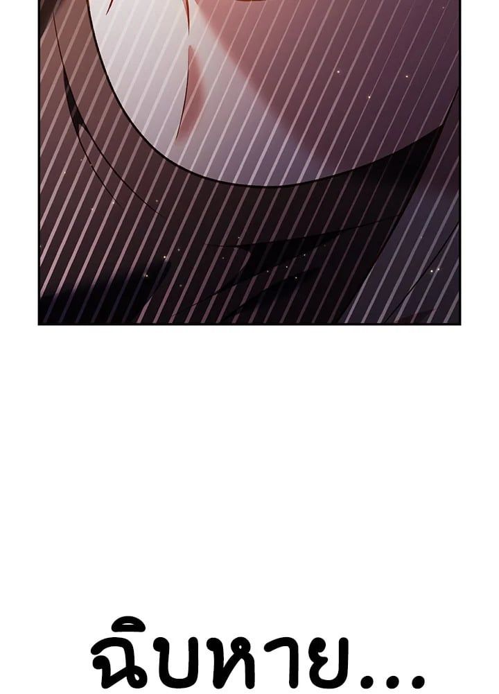 Regressor Instruction Manual ตอนที่ 32 93